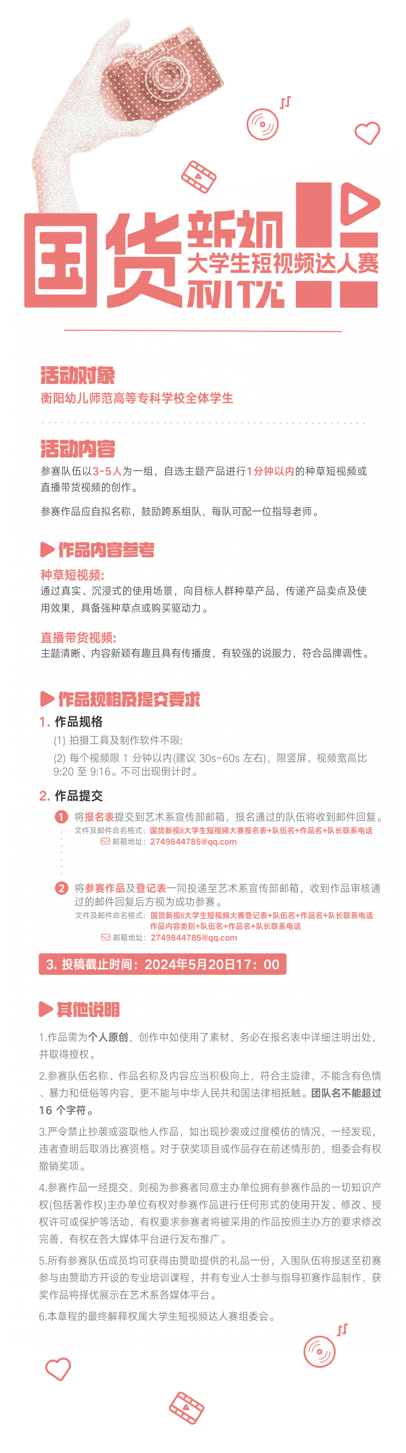 微信图片_20240507103122.png