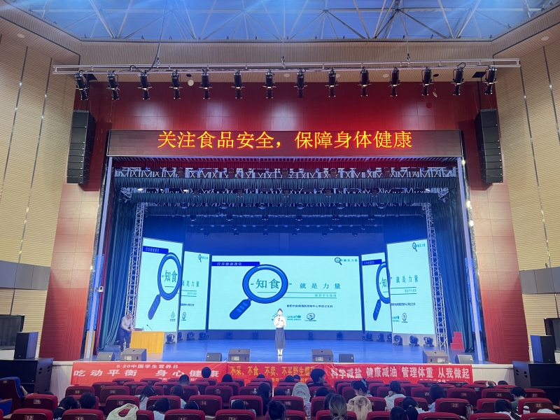 关注食品安全  保障身体健康——我校举办食品安全与营养健康宣讲活动