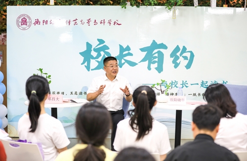 “校长有约 —— 与校长一起读书”圆满举行