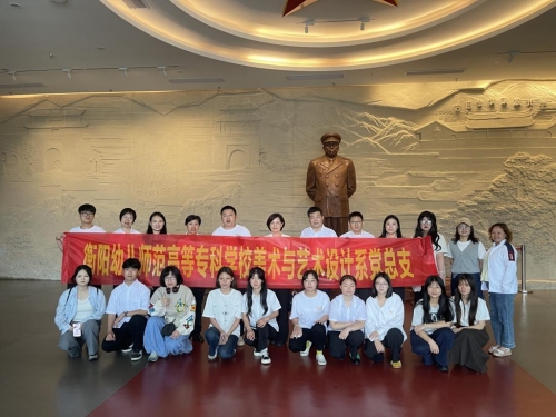 美术与艺术设计系党总支赴罗荣桓纪念馆开展主题党日活动