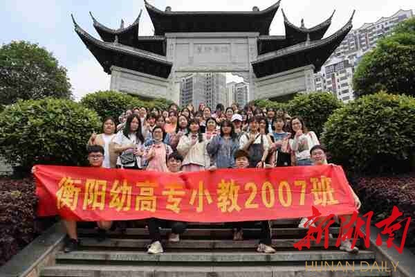 衡阳幼儿师范高等专科学校小学教育学院:“卓越”小学教育师资的高地