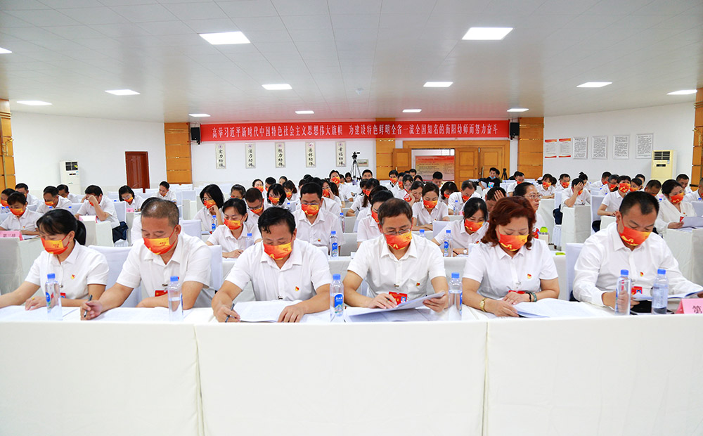 衡阳幼儿师范高等专科学校第一次党代会胜利召开